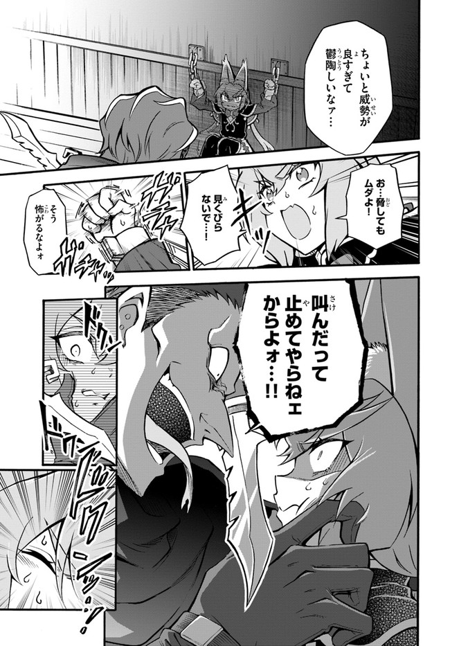 YOUKOSO “TSUIHOUSHA GUILD” E - raw - Chapter 10 - https://jpdd.ccdd.to/JPDD/youkosotsuihoushaguilde/196752/nbyd0ys4rik.jpg