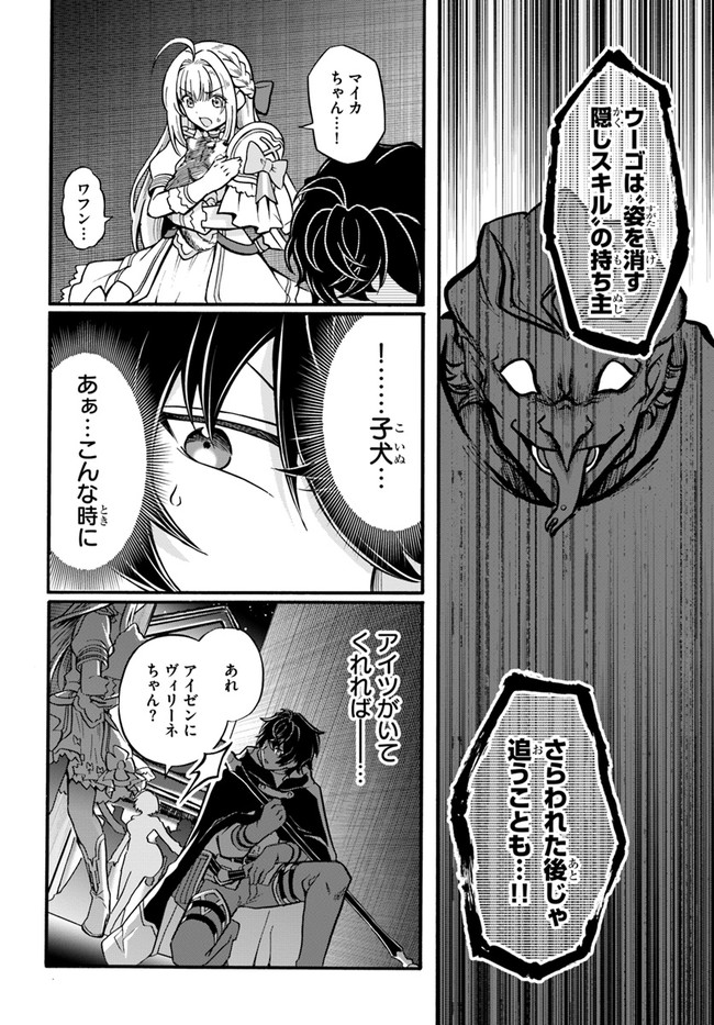 YOUKOSO “TSUIHOUSHA GUILD” E - raw - Chapter 10 - https://jpdd.ccdd.to/JPDD/youkosotsuihoushaguilde/196752/o22nm2lnxnz.jpg