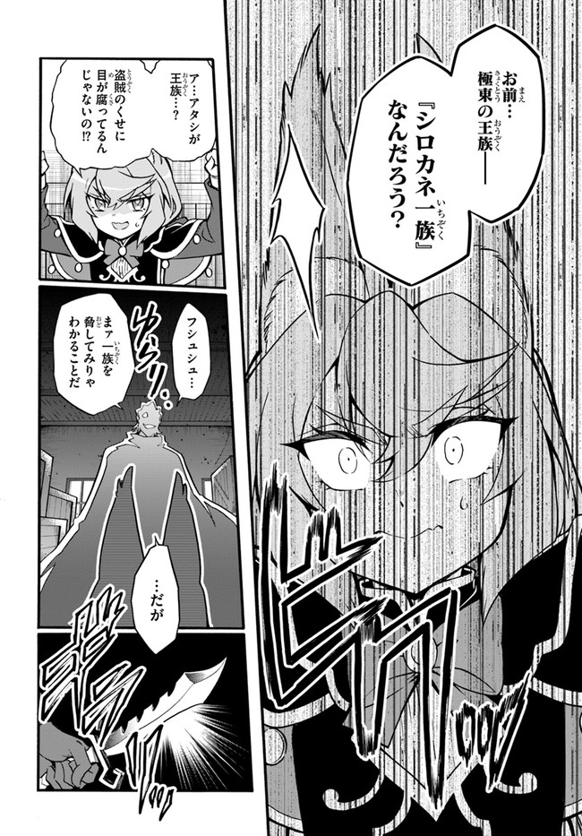 YOUKOSO “TSUIHOUSHA GUILD” E - raw - Chapter 10 - https://jpdd.ccdd.to/JPDD/youkosotsuihoushaguilde/196752/ooibvuv2z5q.jpg