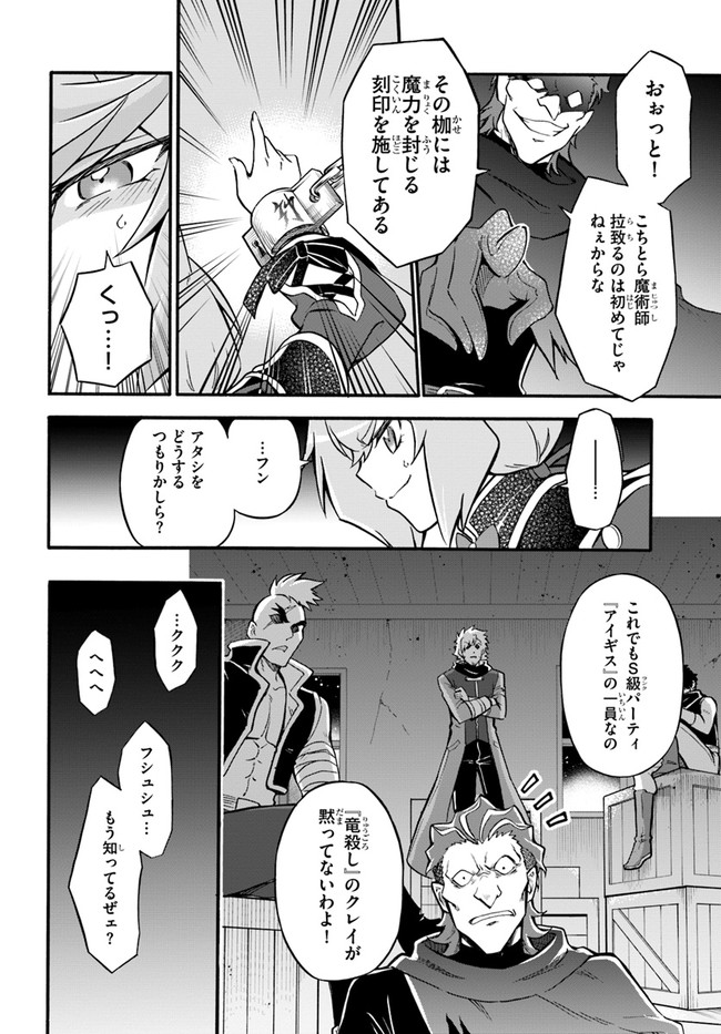 YOUKOSO “TSUIHOUSHA GUILD” E - raw - Chapter 10 - https://jpdd.ccdd.to/JPDD/youkosotsuihoushaguilde/196752/r1wa5clmuad.jpg