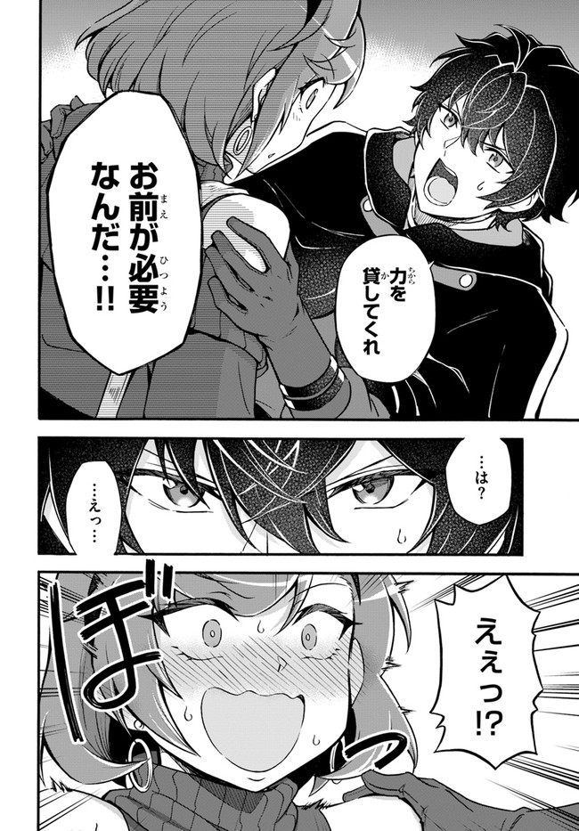 YOUKOSO “TSUIHOUSHA GUILD” E - raw - Chapter 10 - https://jpdd.ccdd.to/JPDD/youkosotsuihoushaguilde/196752/rll3icque1m.jpg