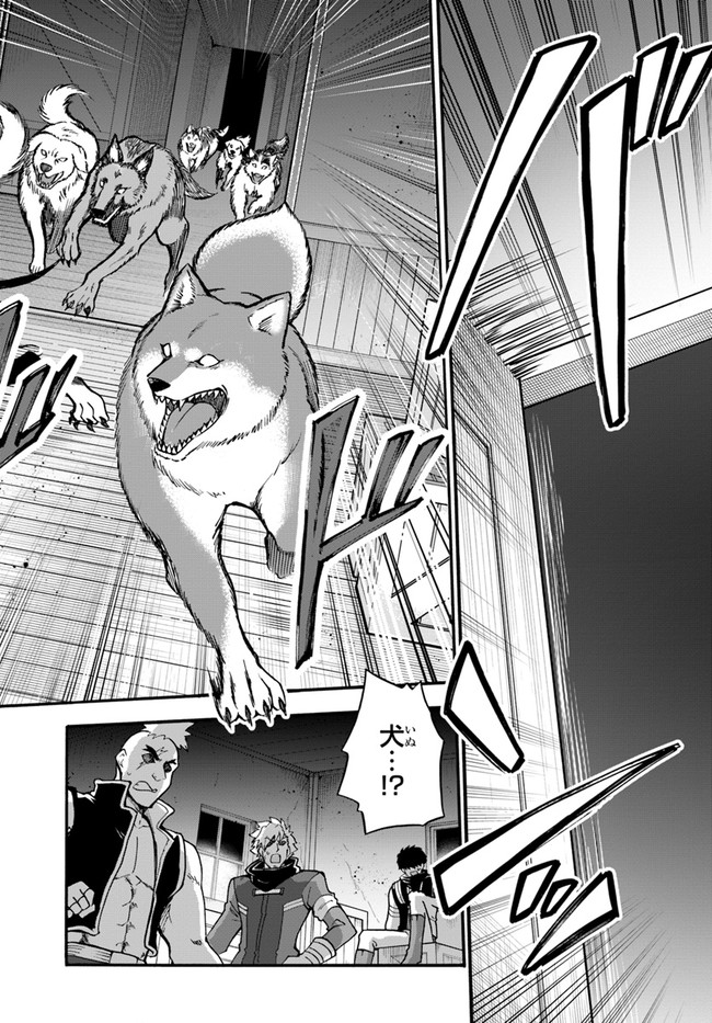 YOUKOSO “TSUIHOUSHA GUILD” E - raw - Chapter 10 - https://jpdd.ccdd.to/JPDD/youkosotsuihoushaguilde/196752/usst2h1olc5.jpg