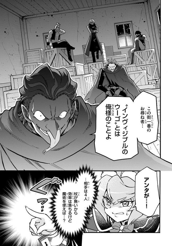 YOUKOSO “TSUIHOUSHA GUILD” E - raw - Chapter 10 - https://jpdd.ccdd.to/JPDD/youkosotsuihoushaguilde/196752/val0oo4ccqa.jpg