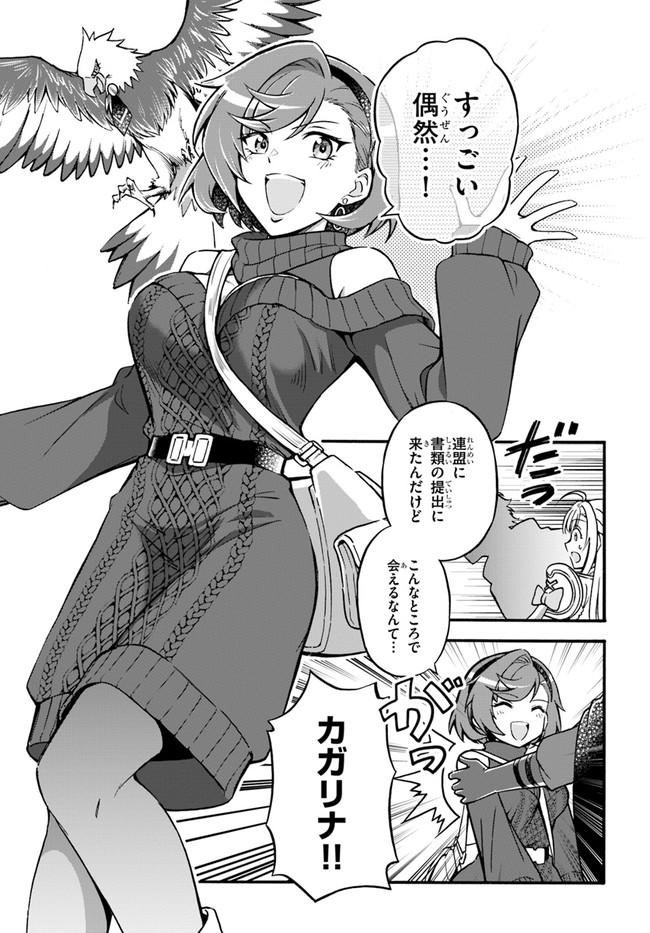 YOUKOSO “TSUIHOUSHA GUILD” E - raw - Chapter 10 - https://jpdd.ccdd.to/JPDD/youkosotsuihoushaguilde/196752/xs3owyvmvzo.jpg