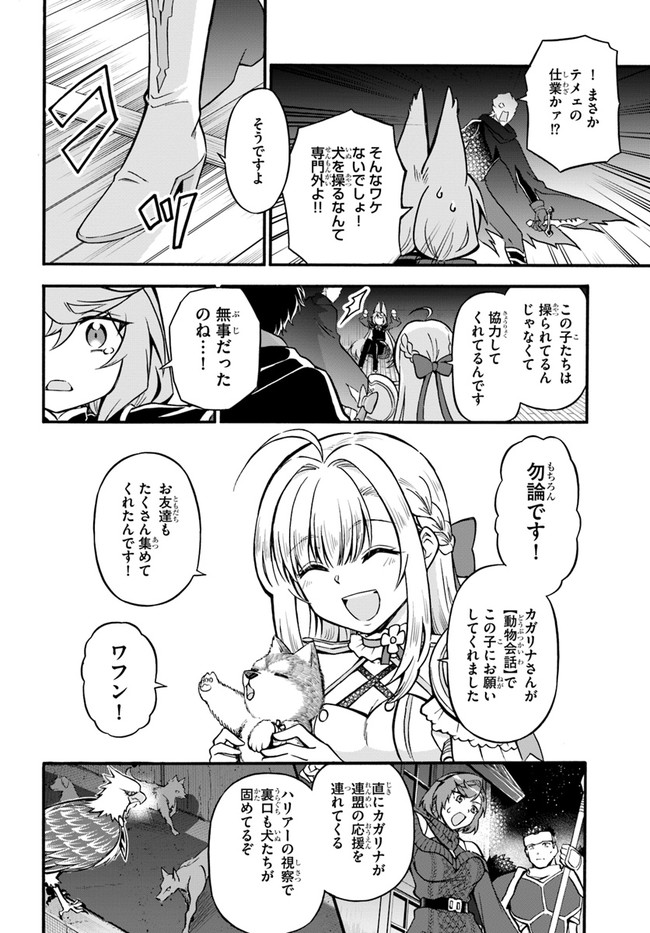 YOUKOSO “TSUIHOUSHA GUILD” E - raw - Chapter 10 - https://jpdd.ccdd.to/JPDD/youkosotsuihoushaguilde/196752/y5rubkzth3q.jpg