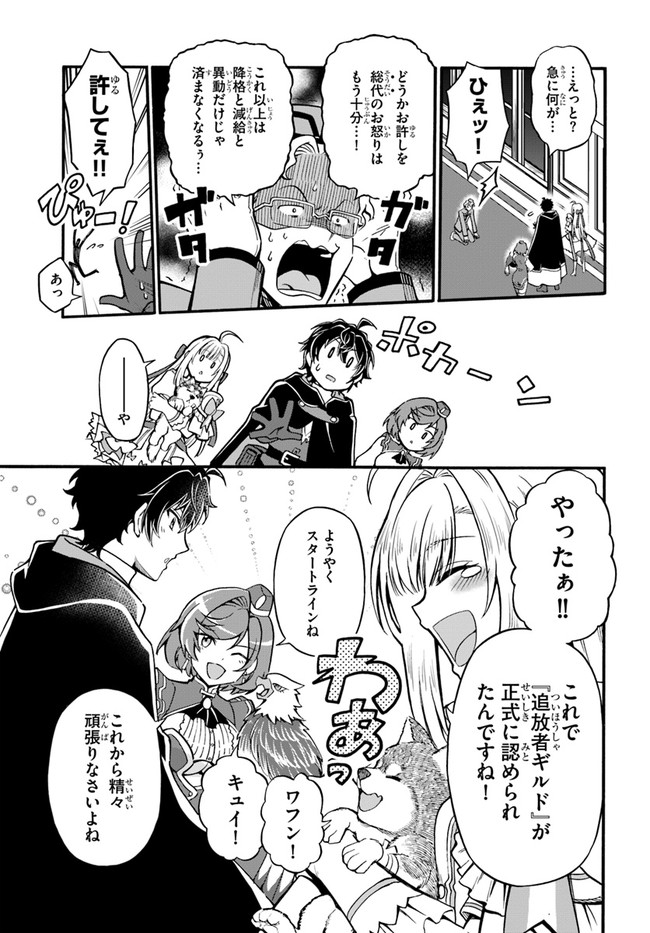 YOUKOSO “TSUIHOUSHA GUILD” E - raw - Chapter 10 - https://jpdd.ccdd.to/JPDD/youkosotsuihoushaguilde/196752/yzshe0nbvhg.jpg