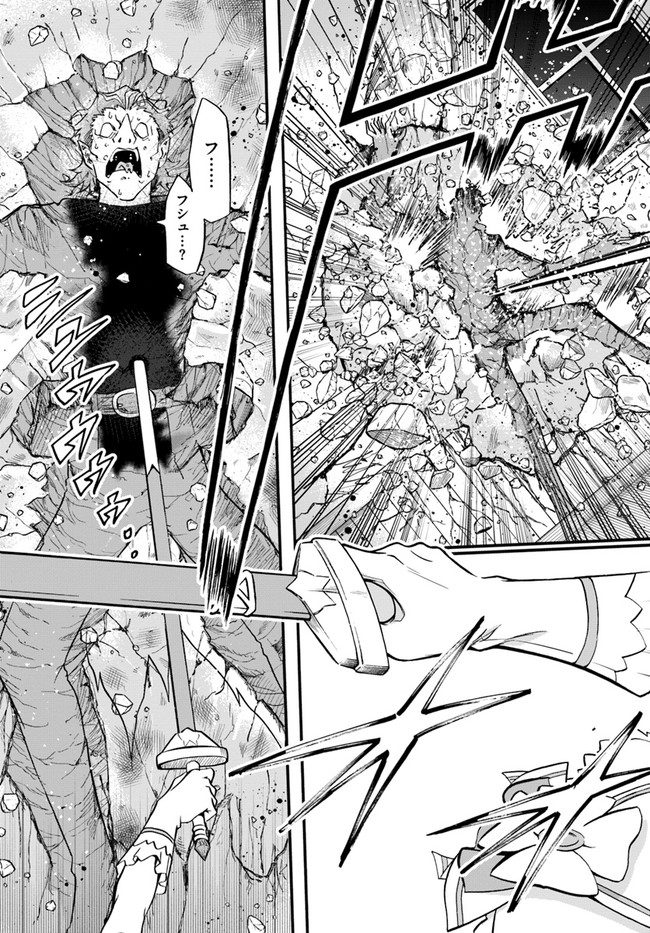 YOUKOSO “TSUIHOUSHA GUILD” E - raw - Chapter 10 - https://jpdd.ccdd.to/JPDD/youkosotsuihoushaguilde/196752/z0c3sc33wk3.jpg
