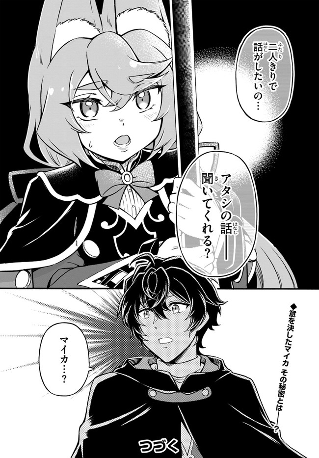 YOUKOSO “TSUIHOUSHA GUILD” E - raw - Chapter 10 - https://jpdd.ccdd.to/JPDD/youkosotsuihoushaguilde/196752/zkuvpf4khxt.jpg