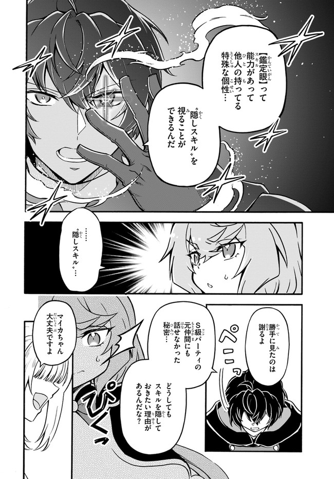 YOUKOSO “TSUIHOUSHA GUILD” E - raw - Chapter 9 - https://jpdd.ccdd.to/JPDD/youkosotsuihoushaguilde/196753/1lehqukolij.jpg