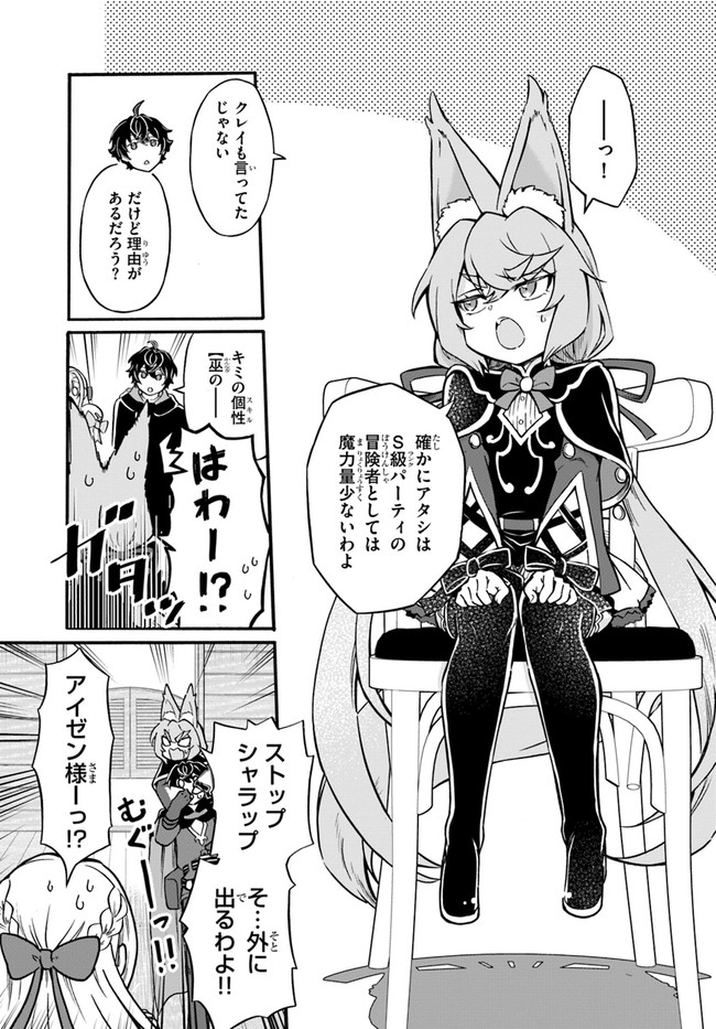 YOUKOSO “TSUIHOUSHA GUILD” E - raw - Chapter 9 - https://jpdd.ccdd.to/JPDD/youkosotsuihoushaguilde/196753/4allqehdxxn.jpg