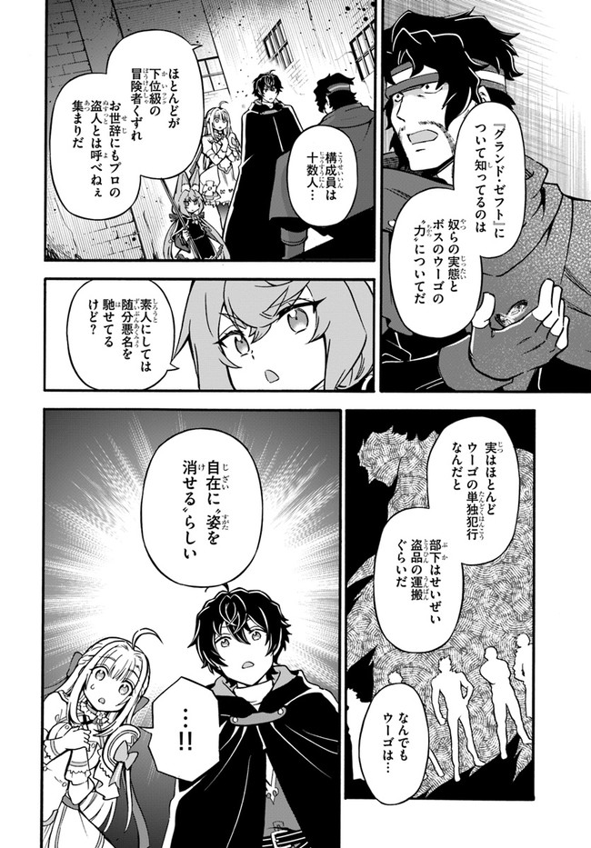 YOUKOSO “TSUIHOUSHA GUILD” E - raw - Chapter 9 - https://jpdd.ccdd.to/JPDD/youkosotsuihoushaguilde/196753/4lh2djhhkv4.jpg