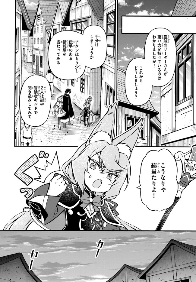 YOUKOSO “TSUIHOUSHA GUILD” E - raw - Chapter 9 - https://jpdd.ccdd.to/JPDD/youkosotsuihoushaguilde/196753/5or0mw3tp5l.jpg