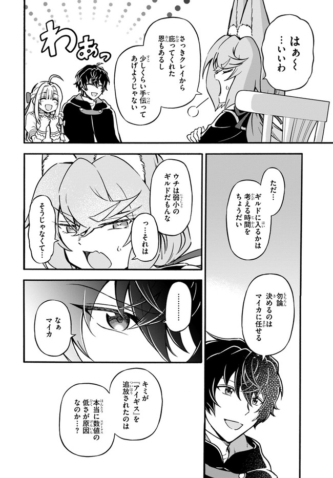 YOUKOSO “TSUIHOUSHA GUILD” E - raw - Chapter 9 - https://jpdd.ccdd.to/JPDD/youkosotsuihoushaguilde/196753/5swt3m0pttr.jpg