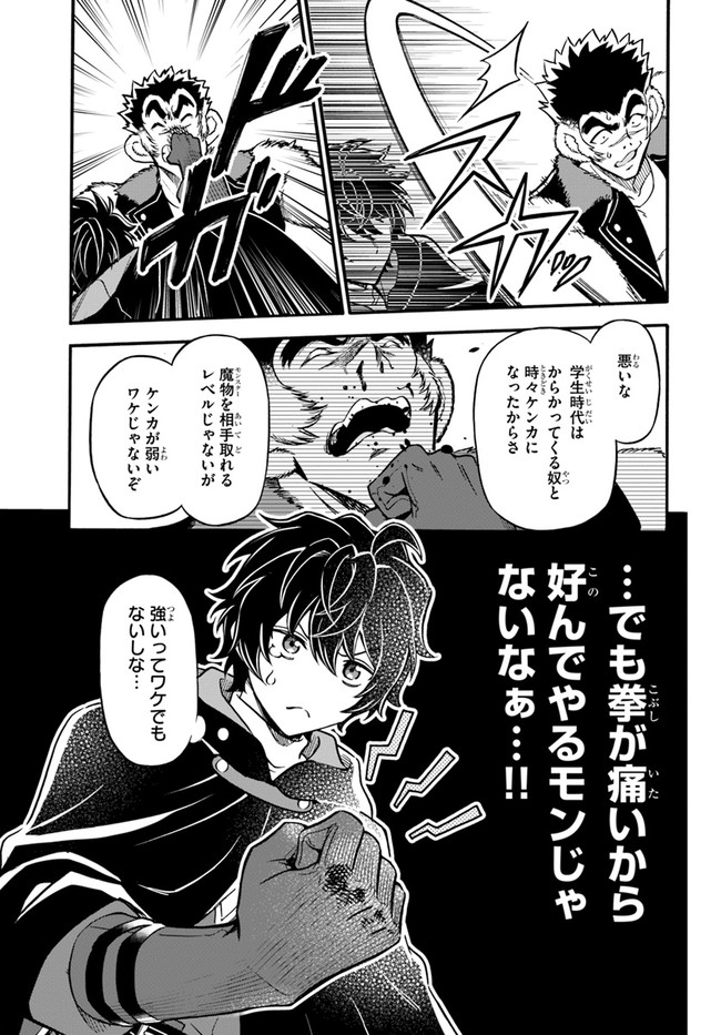 YOUKOSO “TSUIHOUSHA GUILD” E - raw - Chapter 9 - https://jpdd.ccdd.to/JPDD/youkosotsuihoushaguilde/196753/5vvgutu4aib.jpg