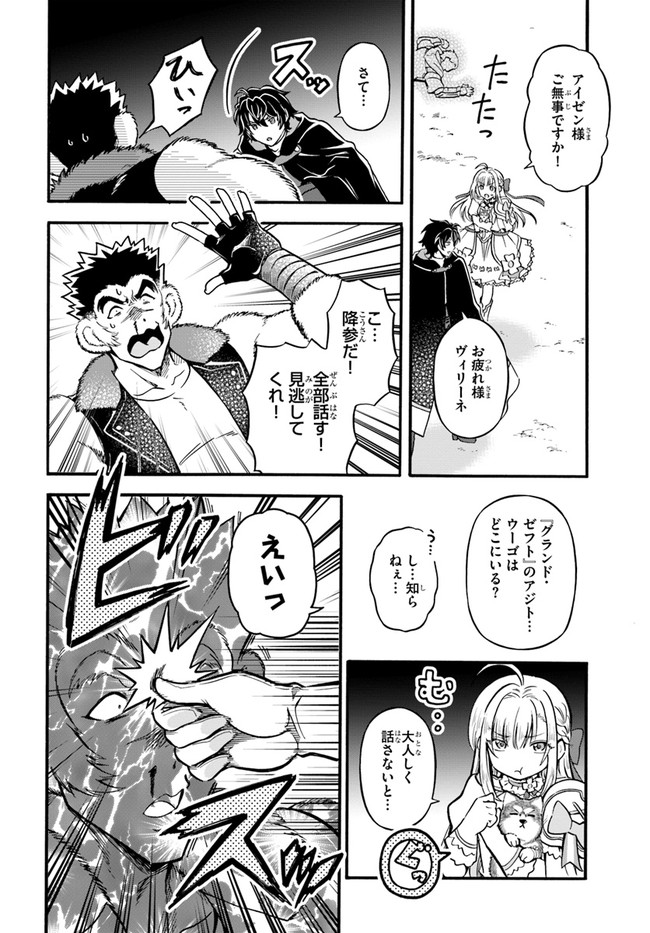 YOUKOSO “TSUIHOUSHA GUILD” E - raw - Chapter 9 - https://jpdd.ccdd.to/JPDD/youkosotsuihoushaguilde/196753/avblzor5bf0.jpg