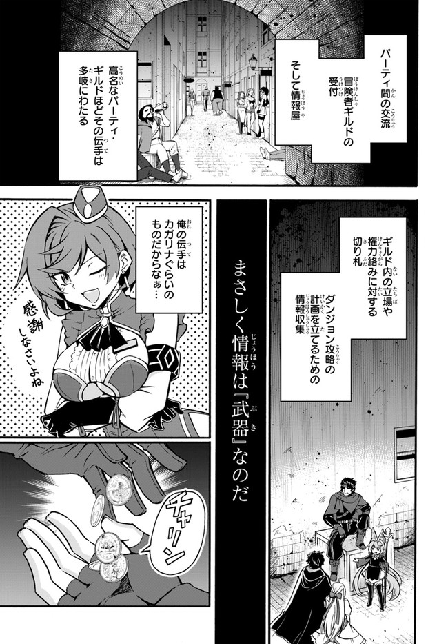 YOUKOSO “TSUIHOUSHA GUILD” E - raw - Chapter 9 - https://jpdd.ccdd.to/JPDD/youkosotsuihoushaguilde/196753/bnxipibntiv.jpg