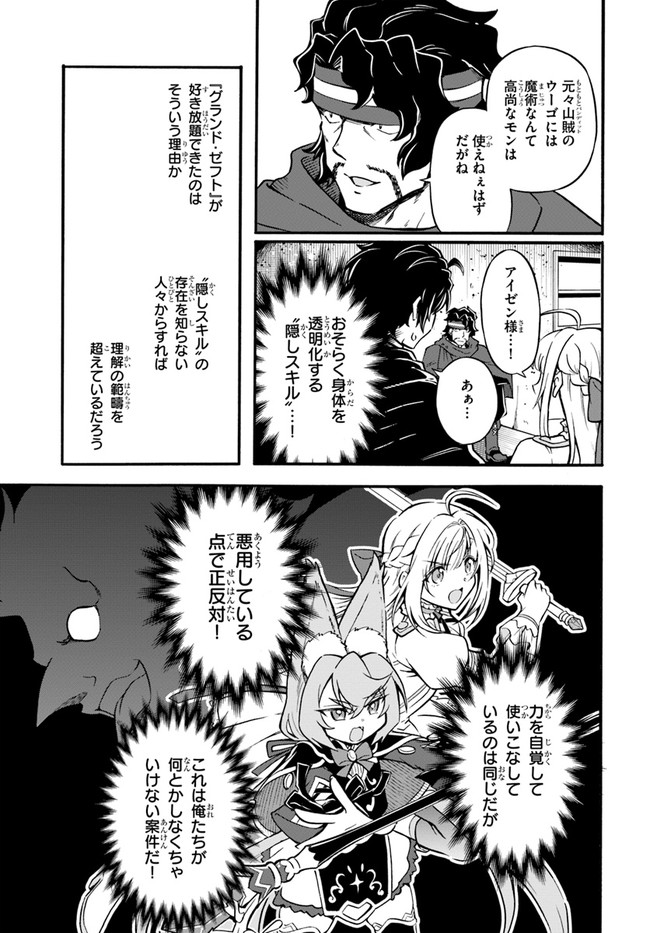 YOUKOSO “TSUIHOUSHA GUILD” E - raw - Chapter 9 - https://jpdd.ccdd.to/JPDD/youkosotsuihoushaguilde/196753/cn3ptu1sfcy.jpg