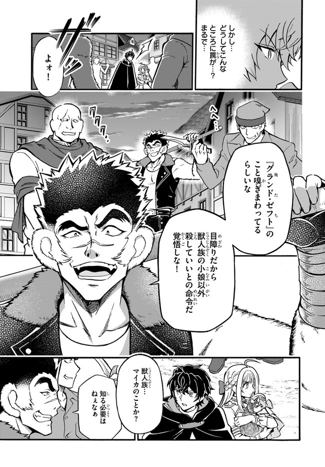 YOUKOSO “TSUIHOUSHA GUILD” E - raw - Chapter 9 - https://jpdd.ccdd.to/JPDD/youkosotsuihoushaguilde/196753/f4znvpl1cjb.jpg