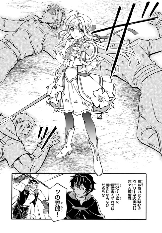YOUKOSO “TSUIHOUSHA GUILD” E - raw - Chapter 9 - https://jpdd.ccdd.to/JPDD/youkosotsuihoushaguilde/196753/fg00d4gq4ob.jpg