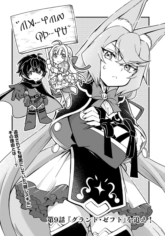 YOUKOSO “TSUIHOUSHA GUILD” E - raw - Chapter 9 - https://jpdd.ccdd.to/JPDD/youkosotsuihoushaguilde/196753/heua0qa1dpk.jpg