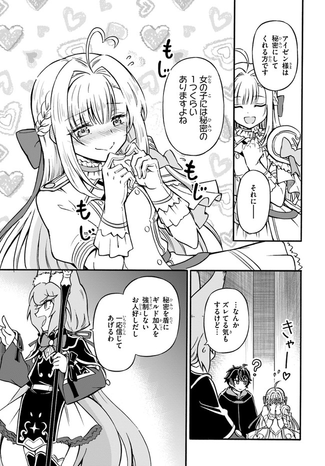 YOUKOSO “TSUIHOUSHA GUILD” E - raw - Chapter 9 - https://jpdd.ccdd.to/JPDD/youkosotsuihoushaguilde/196753/joymhjg0d0w.jpg