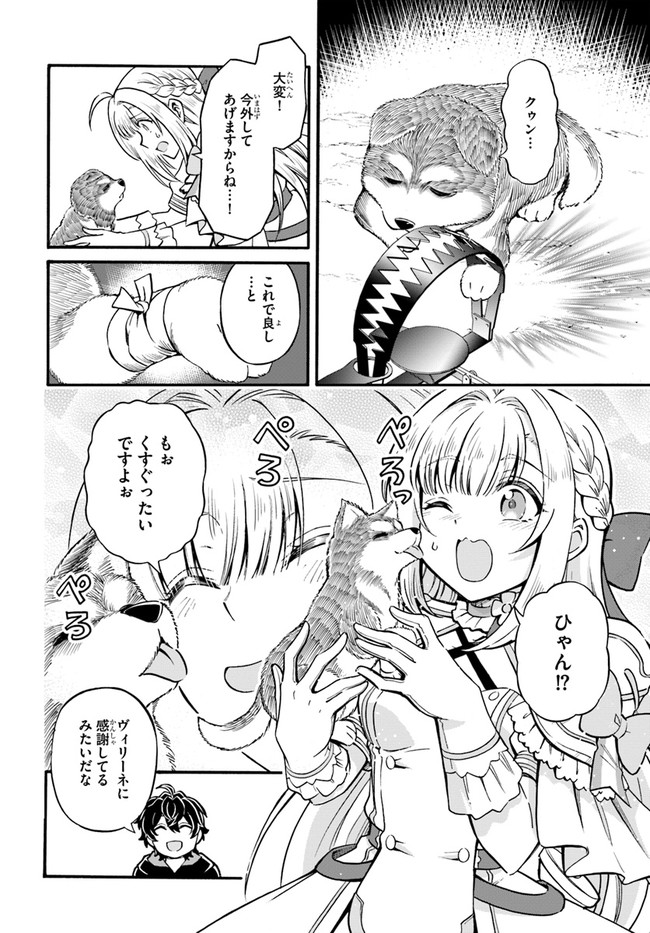 YOUKOSO “TSUIHOUSHA GUILD” E - raw - Chapter 9 - https://jpdd.ccdd.to/JPDD/youkosotsuihoushaguilde/196753/k1kskz24yqr.jpg
