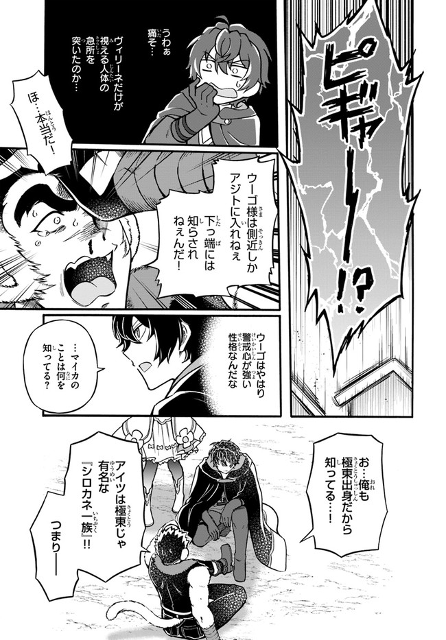YOUKOSO “TSUIHOUSHA GUILD” E - raw - Chapter 9 - https://jpdd.ccdd.to/JPDD/youkosotsuihoushaguilde/196753/mhovuprbqgb.jpg