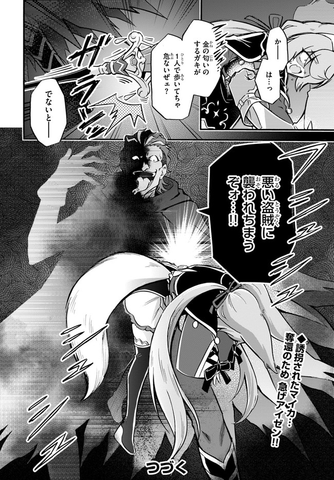 YOUKOSO “TSUIHOUSHA GUILD” E - raw - Chapter 9 - https://jpdd.ccdd.to/JPDD/youkosotsuihoushaguilde/196753/mut3w0cj0sa.jpg
