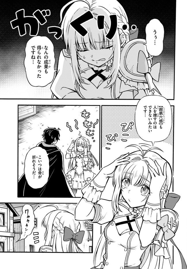 YOUKOSO “TSUIHOUSHA GUILD” E - raw - Chapter 9 - https://jpdd.ccdd.to/JPDD/youkosotsuihoushaguilde/196753/nzpaqkyk1ws.jpg