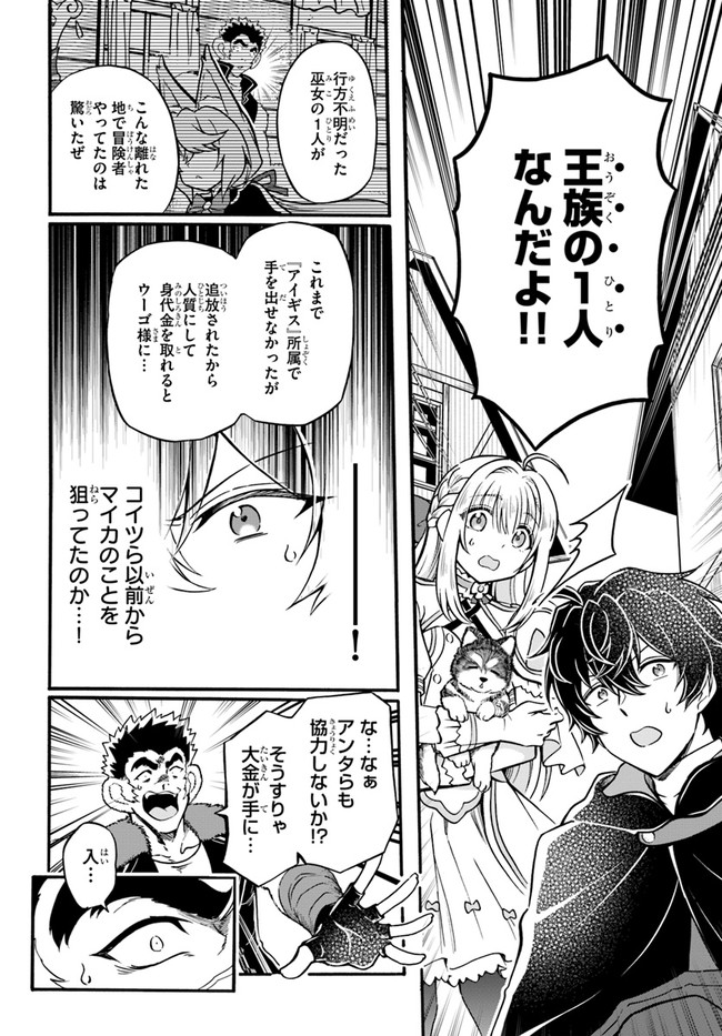 YOUKOSO “TSUIHOUSHA GUILD” E - raw - Chapter 9 - https://jpdd.ccdd.to/JPDD/youkosotsuihoushaguilde/196753/oz03bzzopi2.jpg