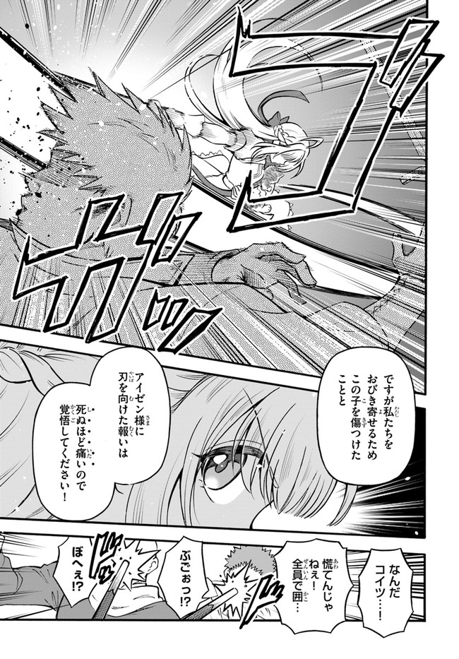 YOUKOSO “TSUIHOUSHA GUILD” E - raw - Chapter 9 - https://jpdd.ccdd.to/JPDD/youkosotsuihoushaguilde/196753/q2h4lzhrf2i.jpg