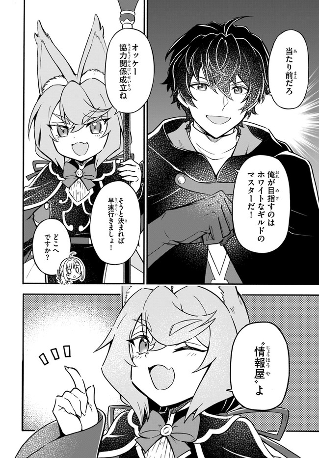YOUKOSO “TSUIHOUSHA GUILD” E - raw - Chapter 9 - https://jpdd.ccdd.to/JPDD/youkosotsuihoushaguilde/196753/rfuxkx0ip03.jpg