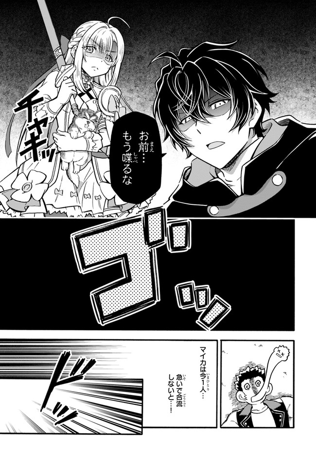YOUKOSO “TSUIHOUSHA GUILD” E - raw - Chapter 9 - https://jpdd.ccdd.to/JPDD/youkosotsuihoushaguilde/196753/s5xqb1bvosl.jpg