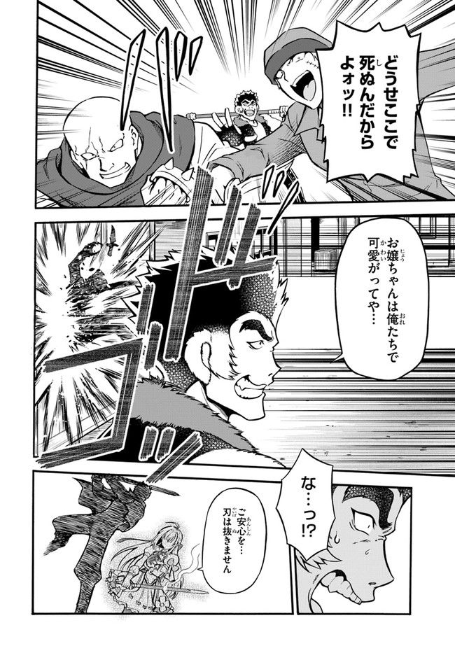 YOUKOSO “TSUIHOUSHA GUILD” E - raw - Chapter 9 - https://jpdd.ccdd.to/JPDD/youkosotsuihoushaguilde/196753/xnq0z2jds1p.jpg