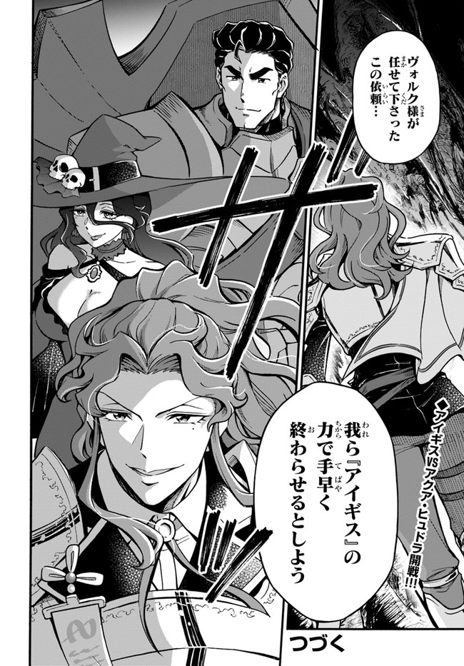 YOUKOSO “TSUIHOUSHA GUILD” E - raw - Chapter 11 - https://jpdd.ccdd.to/JPDD/youkosotsuihoushaguilde/198699/03oqemkfabb.jpg