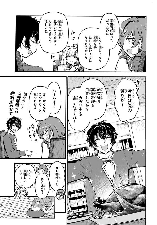 YOUKOSO “TSUIHOUSHA GUILD” E - raw - Chapter 11 - https://jpdd.ccdd.to/JPDD/youkosotsuihoushaguilde/198699/0aw2tcrrv2u.jpg