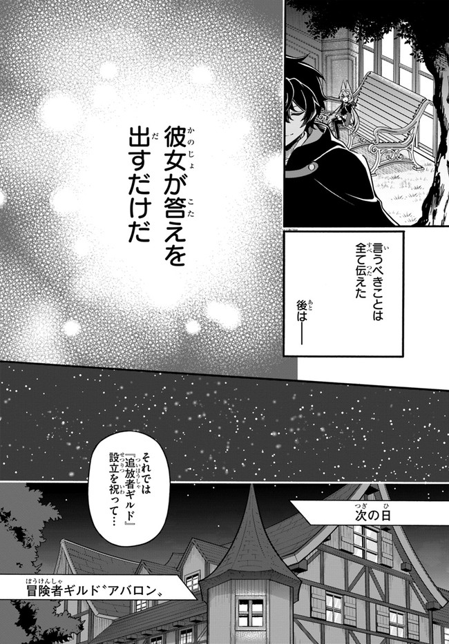 YOUKOSO “TSUIHOUSHA GUILD” E - raw - Chapter 11 - https://jpdd.ccdd.to/JPDD/youkosotsuihoushaguilde/198699/1ej41trdqj3.jpg