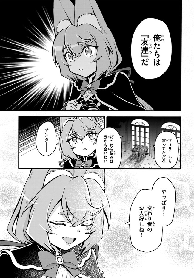 YOUKOSO “TSUIHOUSHA GUILD” E - raw - Chapter 11 - https://jpdd.ccdd.to/JPDD/youkosotsuihoushaguilde/198699/a1a4ef53hqv.jpg