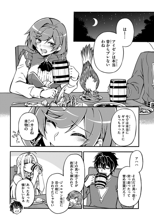 YOUKOSO “TSUIHOUSHA GUILD” E - raw - Chapter 11 - https://jpdd.ccdd.to/JPDD/youkosotsuihoushaguilde/198699/dv3w2wfcieq.jpg