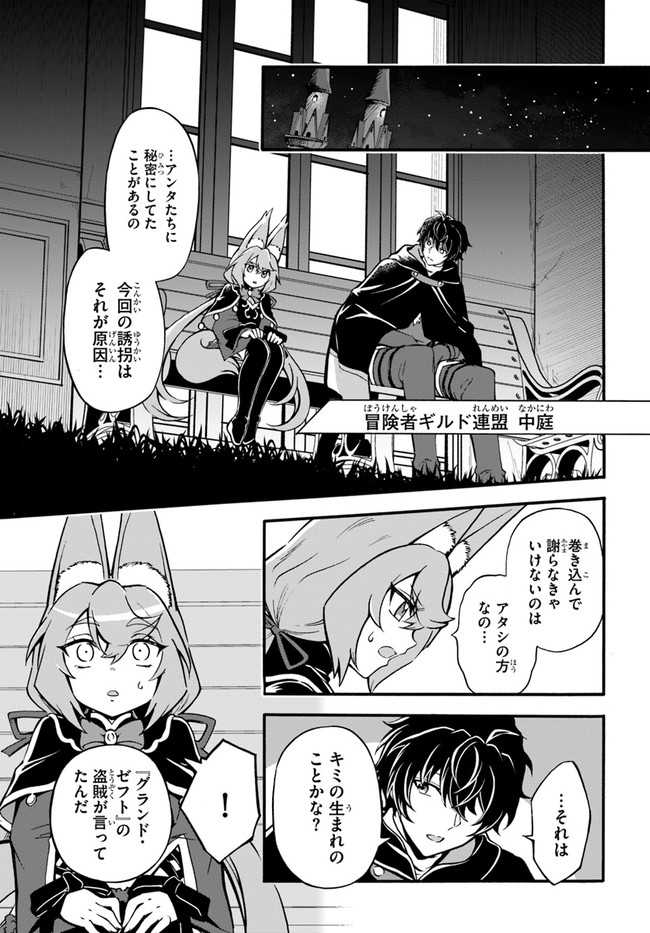 YOUKOSO “TSUIHOUSHA GUILD” E - raw - Chapter 11 - https://jpdd.ccdd.to/JPDD/youkosotsuihoushaguilde/198699/erqihlqdn45.jpg