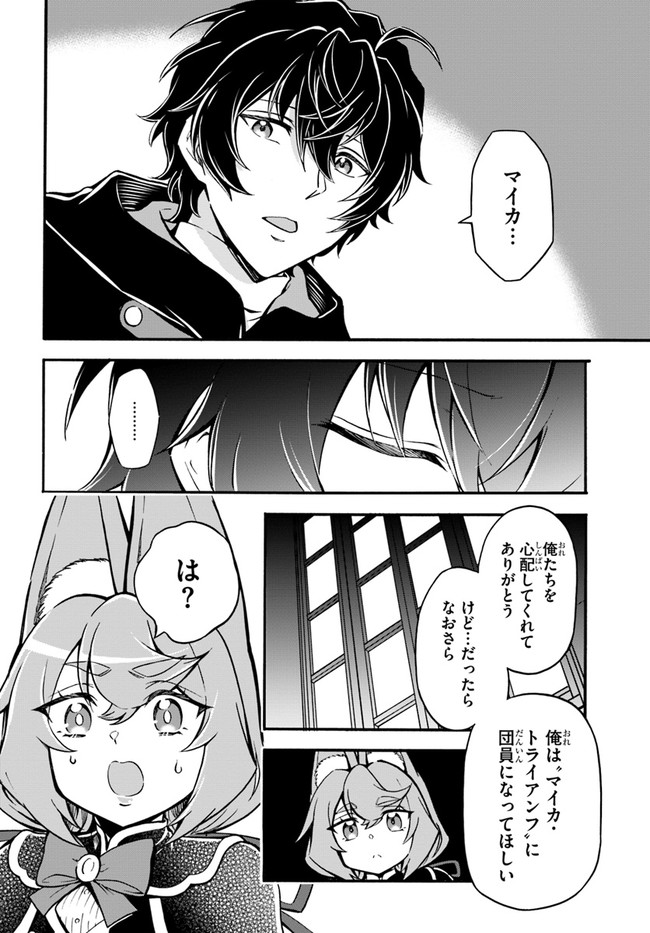 YOUKOSO “TSUIHOUSHA GUILD” E - raw - Chapter 11 - https://jpdd.ccdd.to/JPDD/youkosotsuihoushaguilde/198699/fdtl3gde4y4.jpg