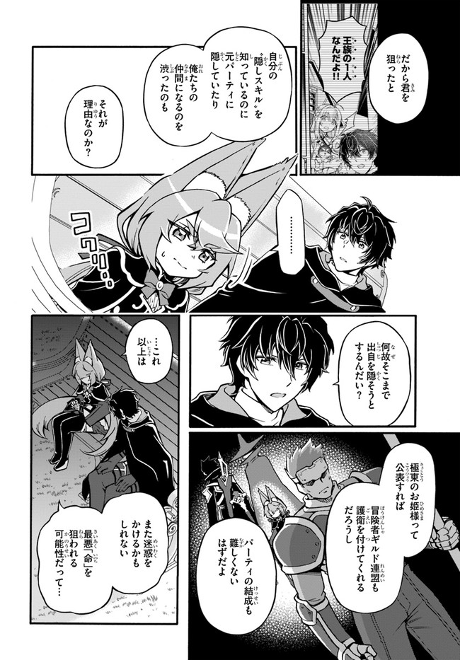 YOUKOSO “TSUIHOUSHA GUILD” E - raw - Chapter 11 - https://jpdd.ccdd.to/JPDD/youkosotsuihoushaguilde/198699/ggci13ougbs.jpg