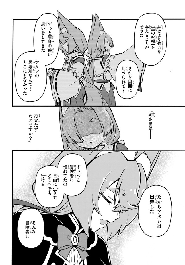 YOUKOSO “TSUIHOUSHA GUILD” E - raw - Chapter 11 - https://jpdd.ccdd.to/JPDD/youkosotsuihoushaguilde/198699/ibamodjxiaw.jpg