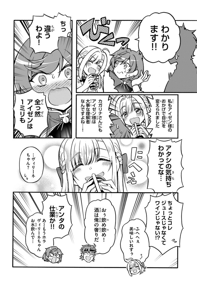 YOUKOSO “TSUIHOUSHA GUILD” E - raw - Chapter 11 - https://jpdd.ccdd.to/JPDD/youkosotsuihoushaguilde/198699/jencovfdeh0.jpg