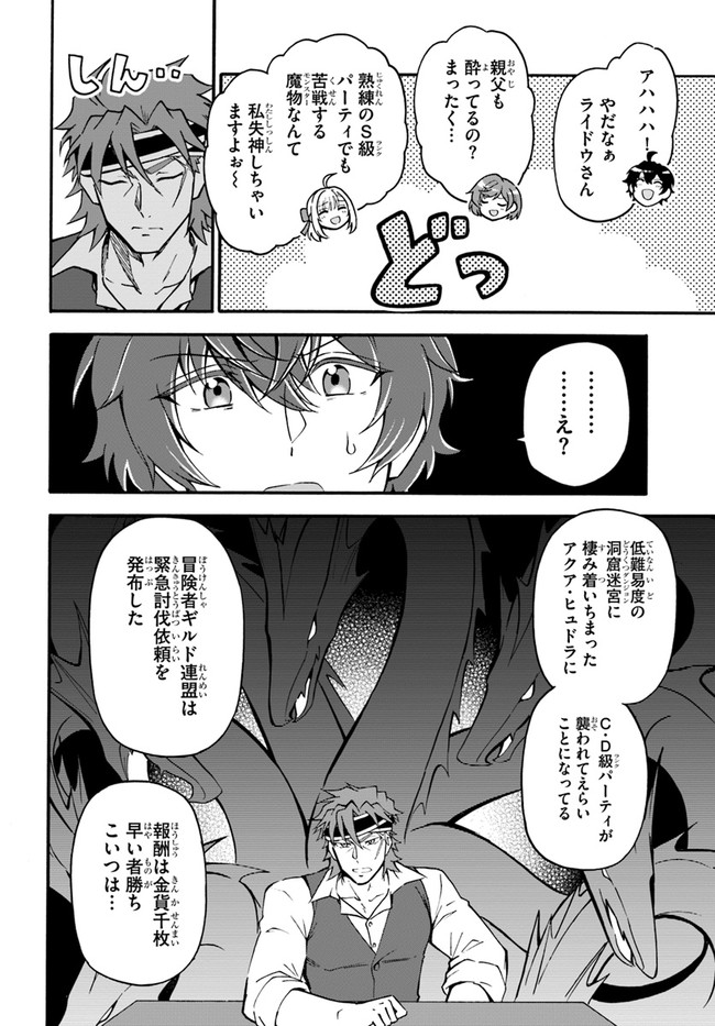 YOUKOSO “TSUIHOUSHA GUILD” E - raw - Chapter 11 - https://jpdd.ccdd.to/JPDD/youkosotsuihoushaguilde/198699/jevetewqjog.jpg