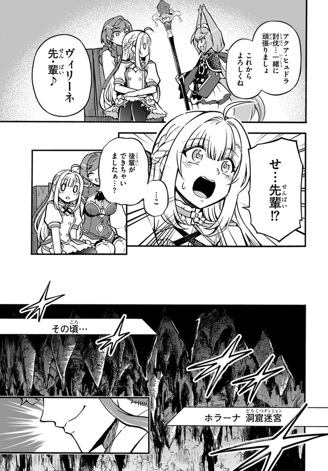 YOUKOSO “TSUIHOUSHA GUILD” E - raw - Chapter 11 - https://jpdd.ccdd.to/JPDD/youkosotsuihoushaguilde/198699/jxqn0qj4cpa.jpg