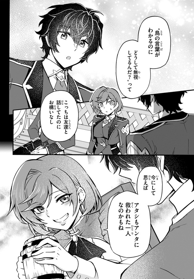 YOUKOSO “TSUIHOUSHA GUILD” E - raw - Chapter 11 - https://jpdd.ccdd.to/JPDD/youkosotsuihoushaguilde/198699/m5h34vir42m.jpg