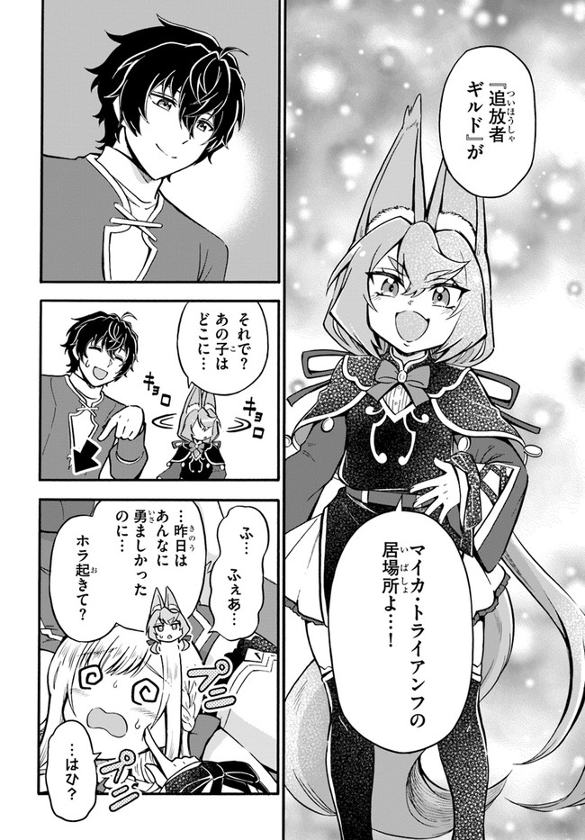 YOUKOSO “TSUIHOUSHA GUILD” E - raw - Chapter 11 - https://jpdd.ccdd.to/JPDD/youkosotsuihoushaguilde/198699/ncqmt4r2yfl.jpg