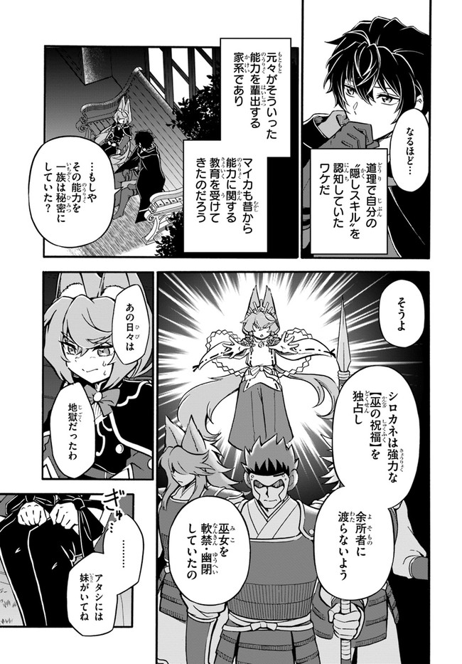 YOUKOSO “TSUIHOUSHA GUILD” E - raw - Chapter 11 - https://jpdd.ccdd.to/JPDD/youkosotsuihoushaguilde/198699/omy3gvvftad.jpg