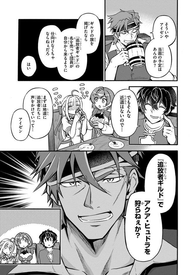 YOUKOSO “TSUIHOUSHA GUILD” E - raw - Chapter 11 - https://jpdd.ccdd.to/JPDD/youkosotsuihoushaguilde/198699/r4pkhdyfxd0.jpg